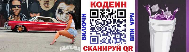 Codein Purple Drank  Кировград 