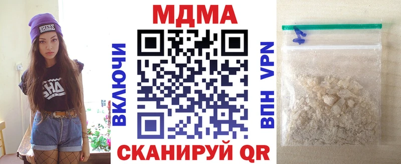 купить наркоту  Кировград  mega маркетплейс  MDMA кристаллы 